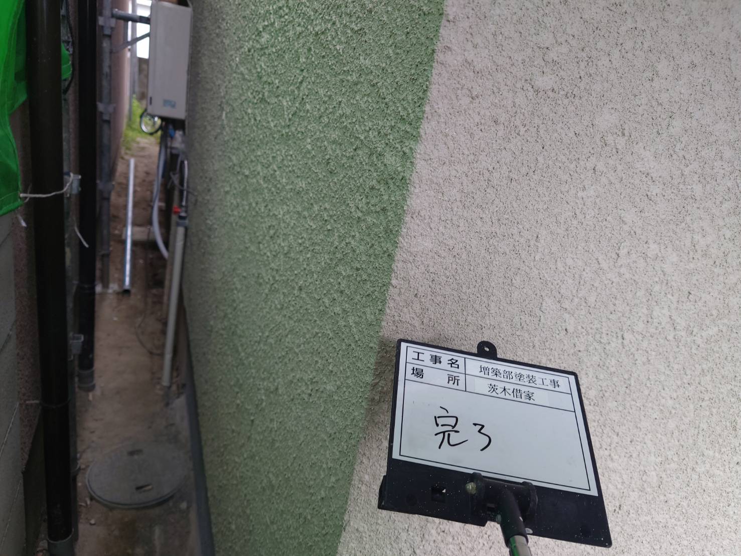 大阪府　茨木市　住宅　部分塗装工事